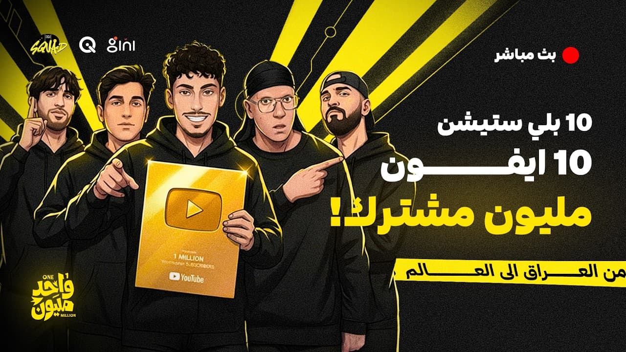 Channel Banner