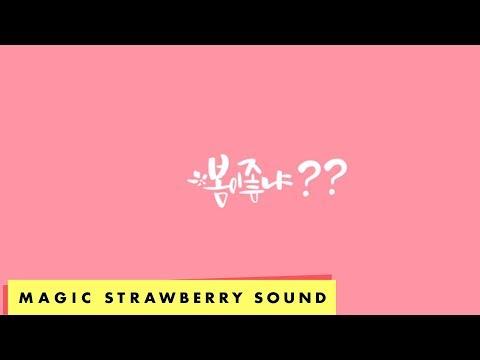10cm / 십센치 - '봄이 좋냐?? (What The Spring??)' Official Music Video ENG sub. thumbnail