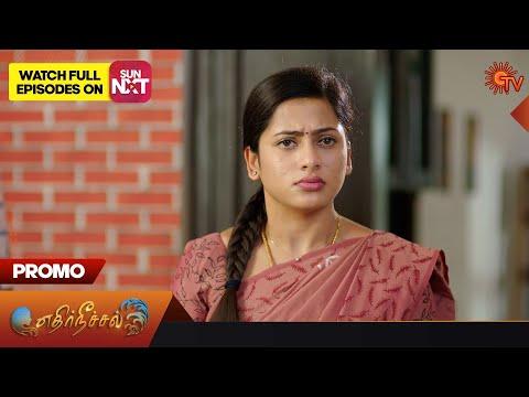 Ethirneechal - Promo | 31 July 2023 | Sun TV Serial | Tamil Serial thumbnail