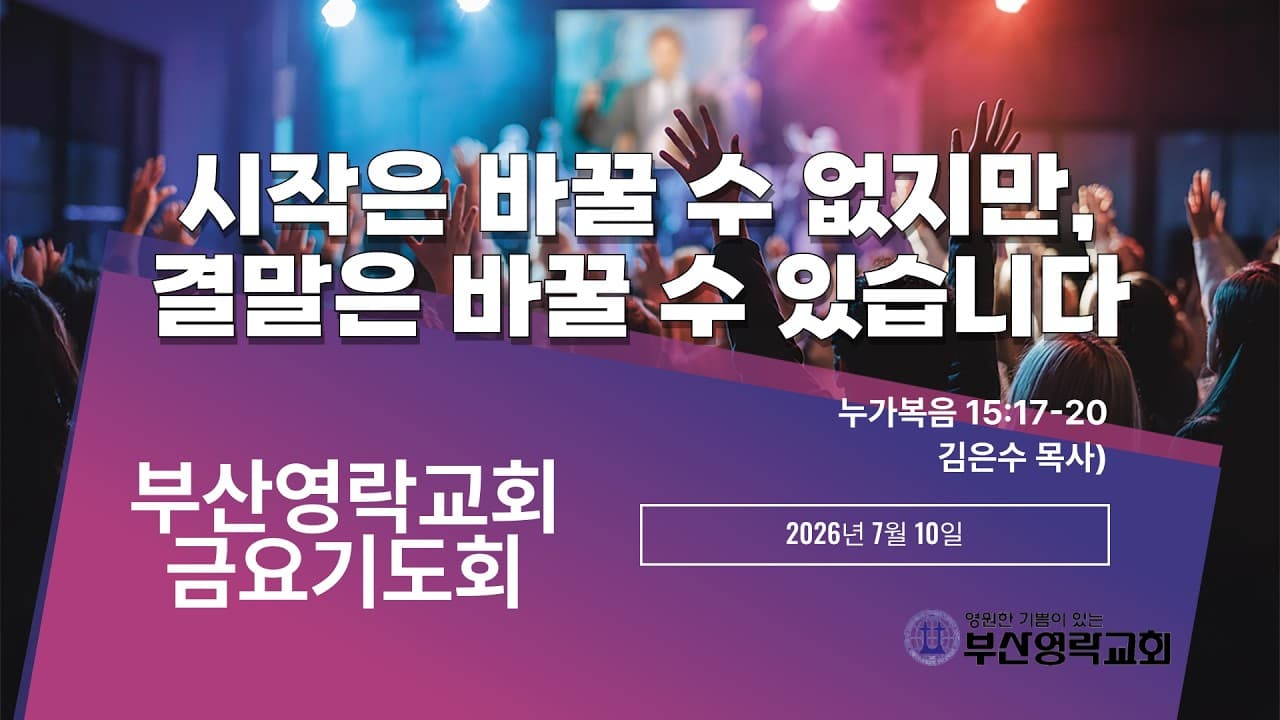 Channel Banner