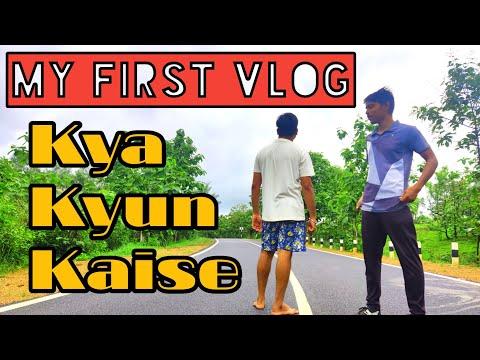 My First Vlog ❤️ Village Life Vlog and City Life Vlog | कैसे ब्लोग वीडियो बनाए | Indian Vlogger thumbnail