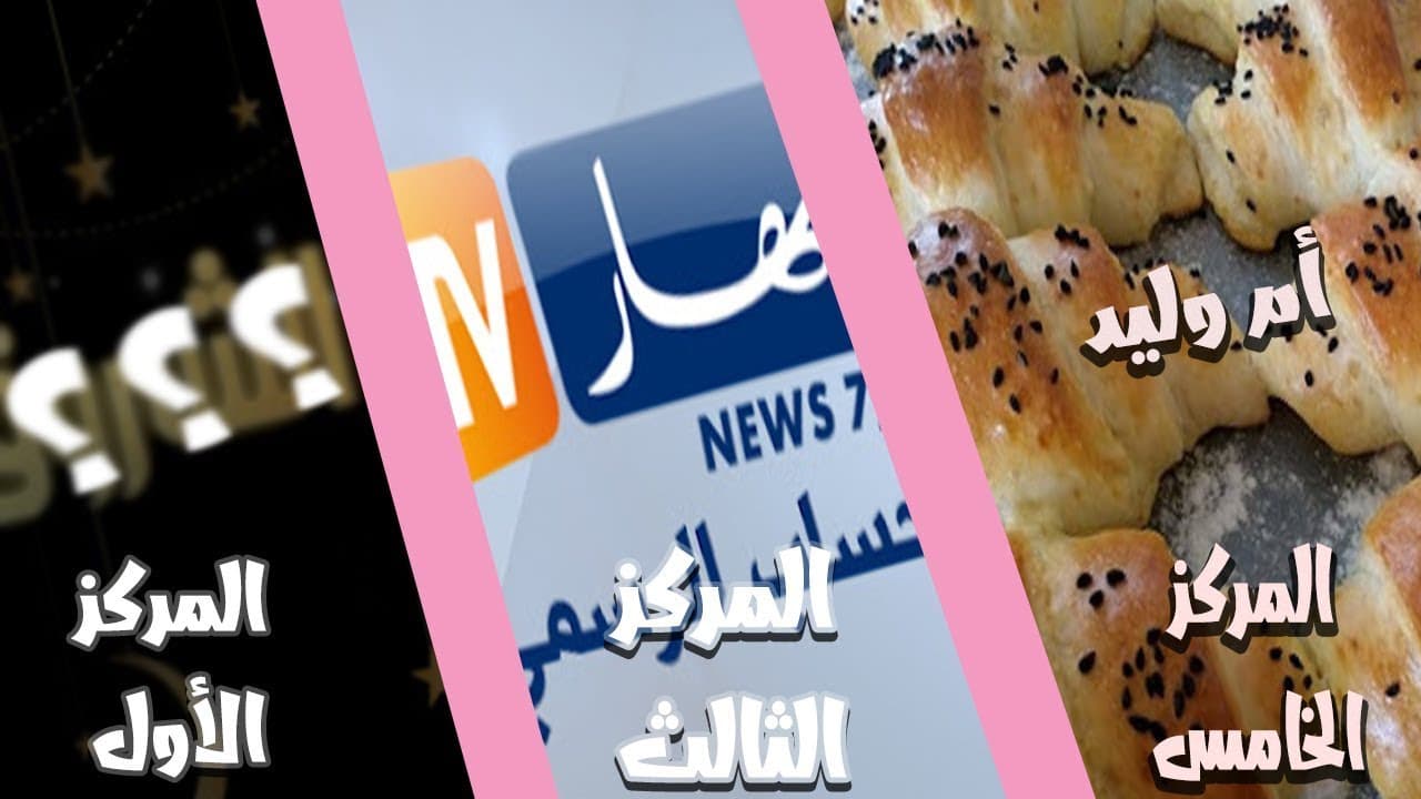 Channel Banner
