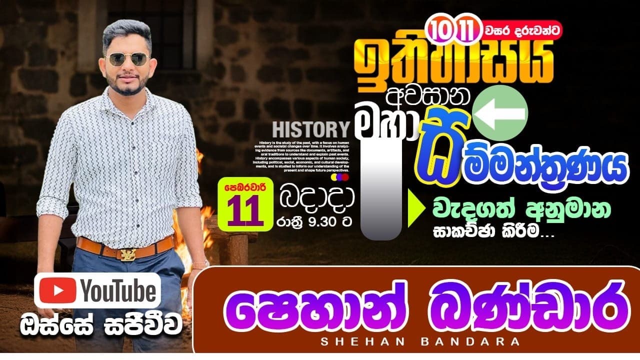 Channel Banner