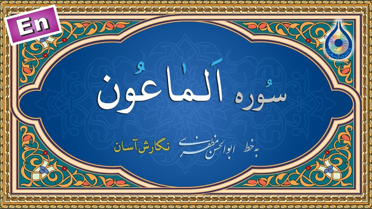 Channel Banner