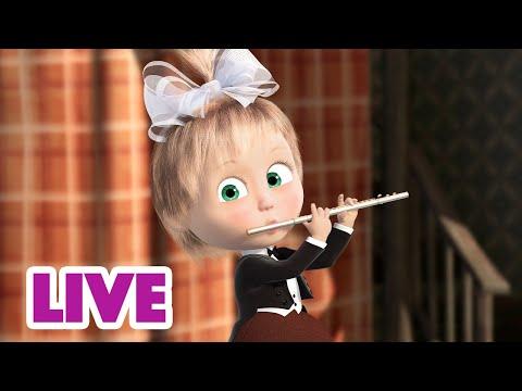 🔴 LIVE! Máša a Medvěd 🐻👧 Jsem nejlepší! 🙇🏼‍♀️👑 Masha and the Bear thumbnail