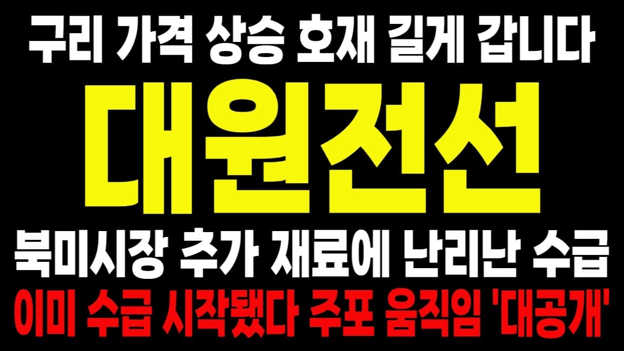 Channel Banner
