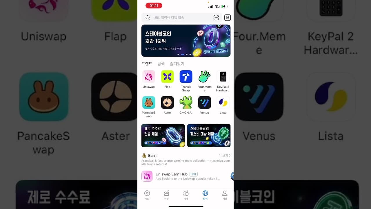 Channel Banner