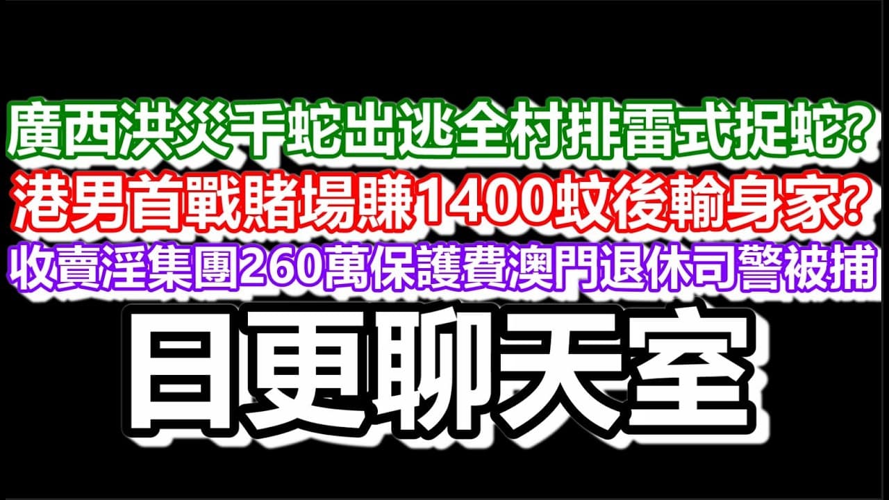 Channel Banner