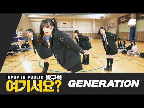 [방구석 여기서요?] Triple S - Generation | 커버댄스 Dance Cover thumbnail