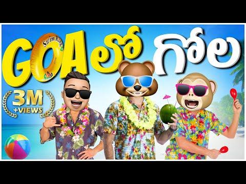 Bro vs Sis | Goaలో గోల | Holiday | Ep 12 | Middle Class Abbayi | MCA | Funmoji | Infinitum Media thumbnail