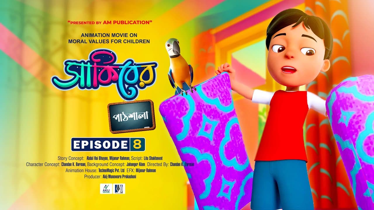 Channel Banner