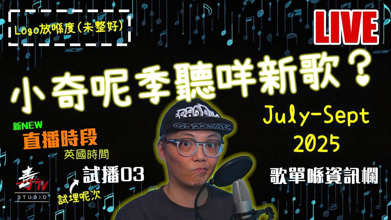 Channel Banner