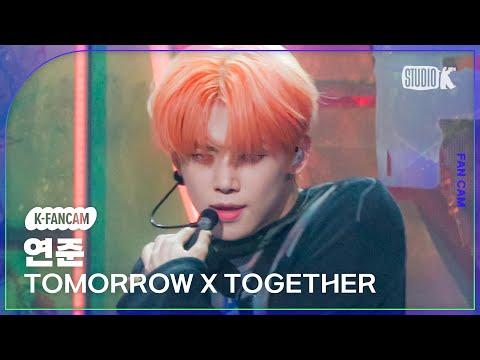 [K-Fancam] 투모로우바이투게더 연준 직캠 'Chasing That Feeling'(TXT YEONJUN Fancam) @뮤직뱅크(Music Bank) 231013 thumbnail