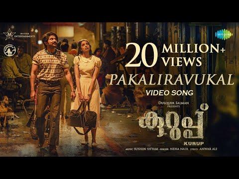 Pakaliravukal - Video Song | Kurup | Dulquer Salmaan | Sobhita Dhulipala | Sushin Shyam | Anwar Ali thumbnail