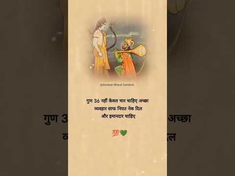 जय श्री राम | 🙏❤️🚩 Jai Ram Bhakt Hanuman Ki !! Shri Ram Whatsapp Status !! #shorts #ram #hanuman thumbnail