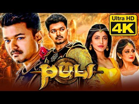 Puli (4K Ultra HD) Hindi Dubbed Movie | Vijay, Shruti Haasan, Hansika Motwani, Sridevi, Sudeep thumbnail