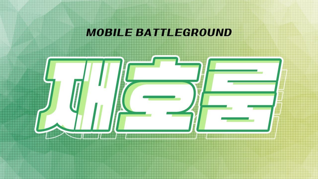 Channel Banner