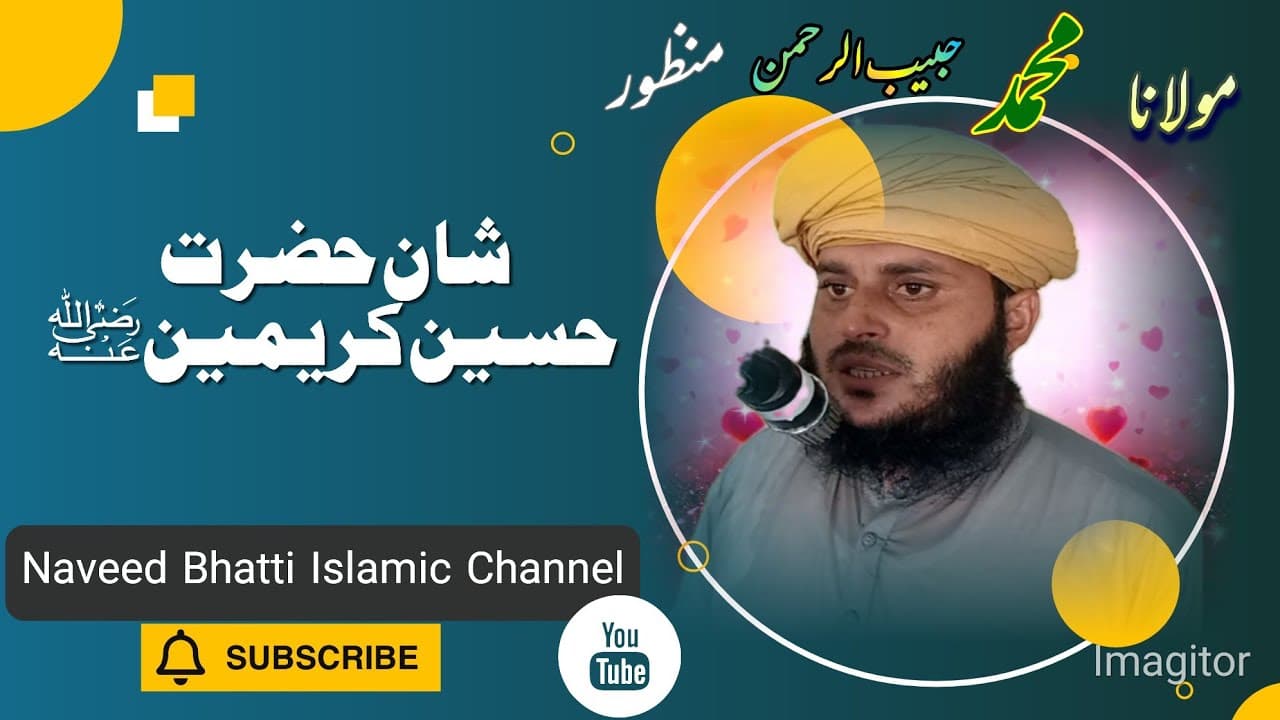Channel Banner