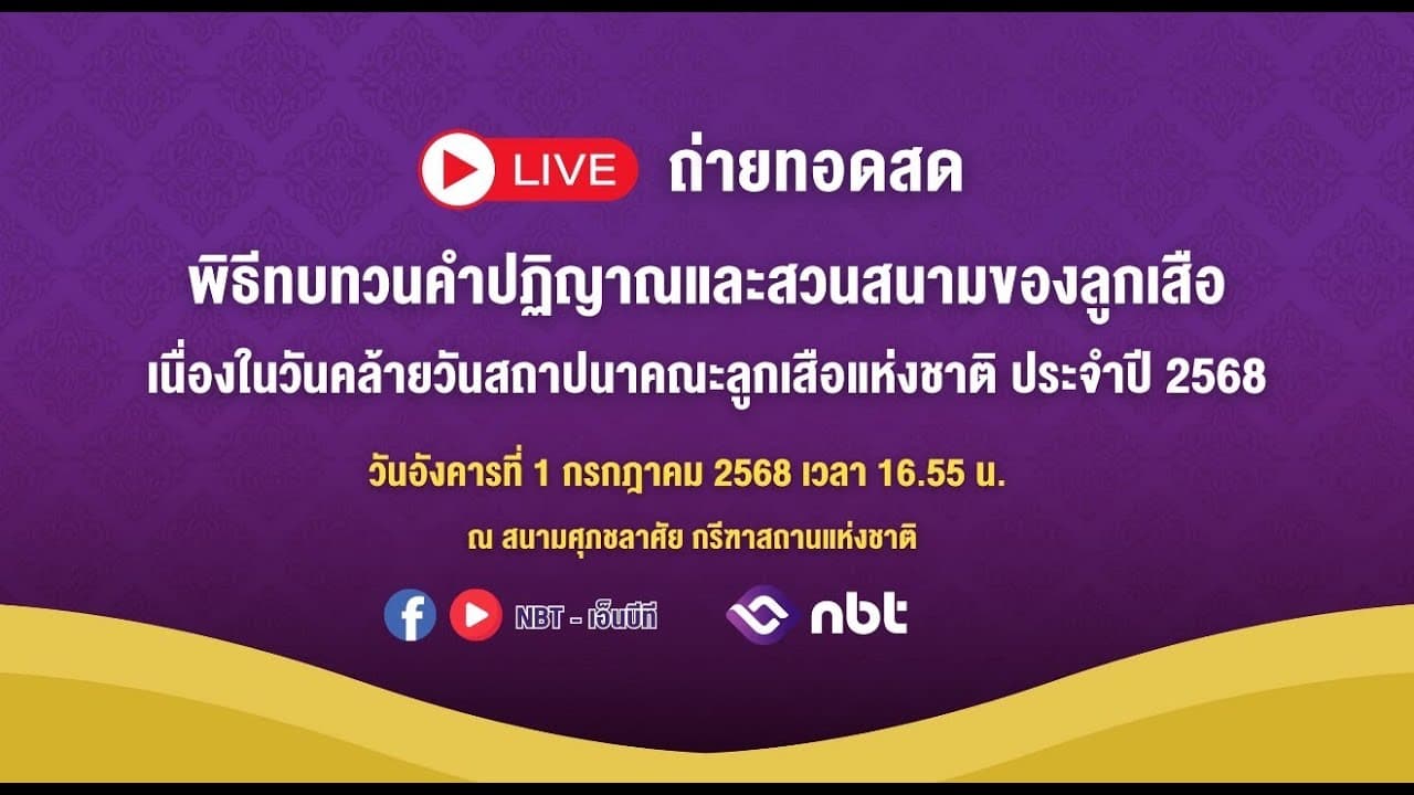 Channel Banner