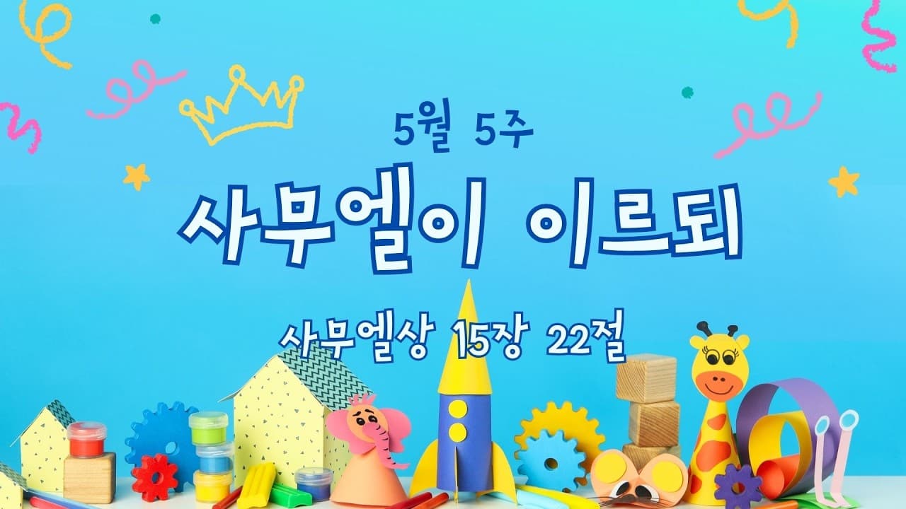 Channel Banner