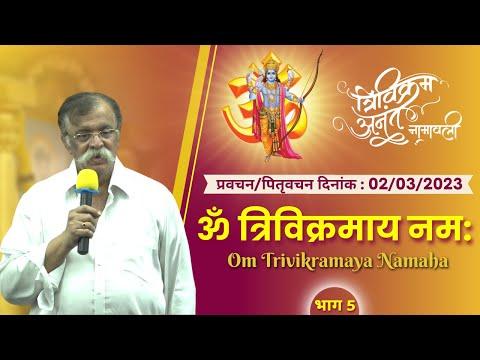 Sadguru Aniruddha Bapu's Pravachan (Marathi) | 02 March 2023 thumbnail