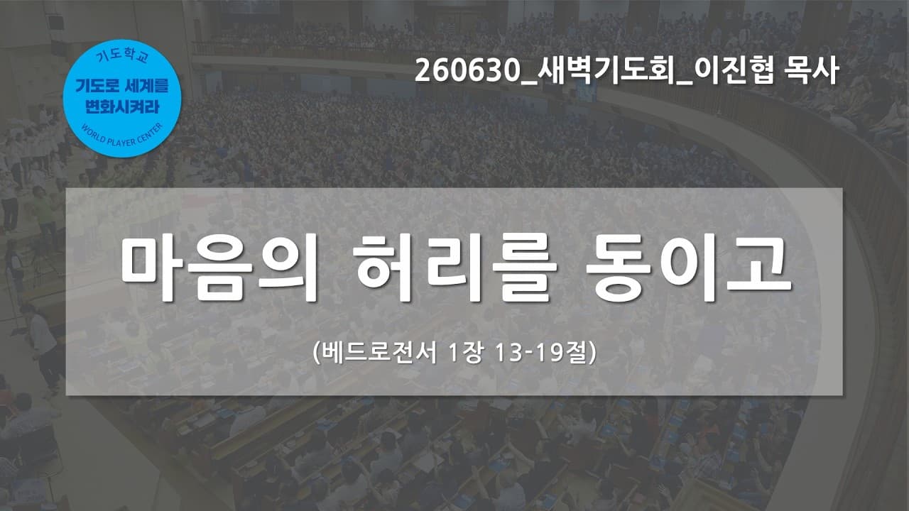 Channel Banner