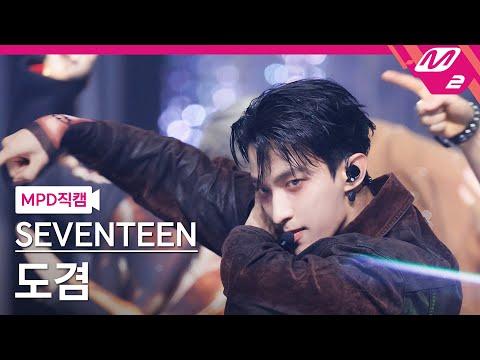 [MPD직캠] 세븐틴 도겸 직캠 4K 'THUNDER' (SEVENTEEN DK FanCam) | @MCOUNTDOWN_2025.5.29 thumbnail