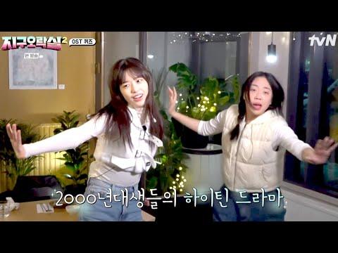 [아이브 안유진] 드림하이 (feat. 영석이형의 땡 실수) thumbnail