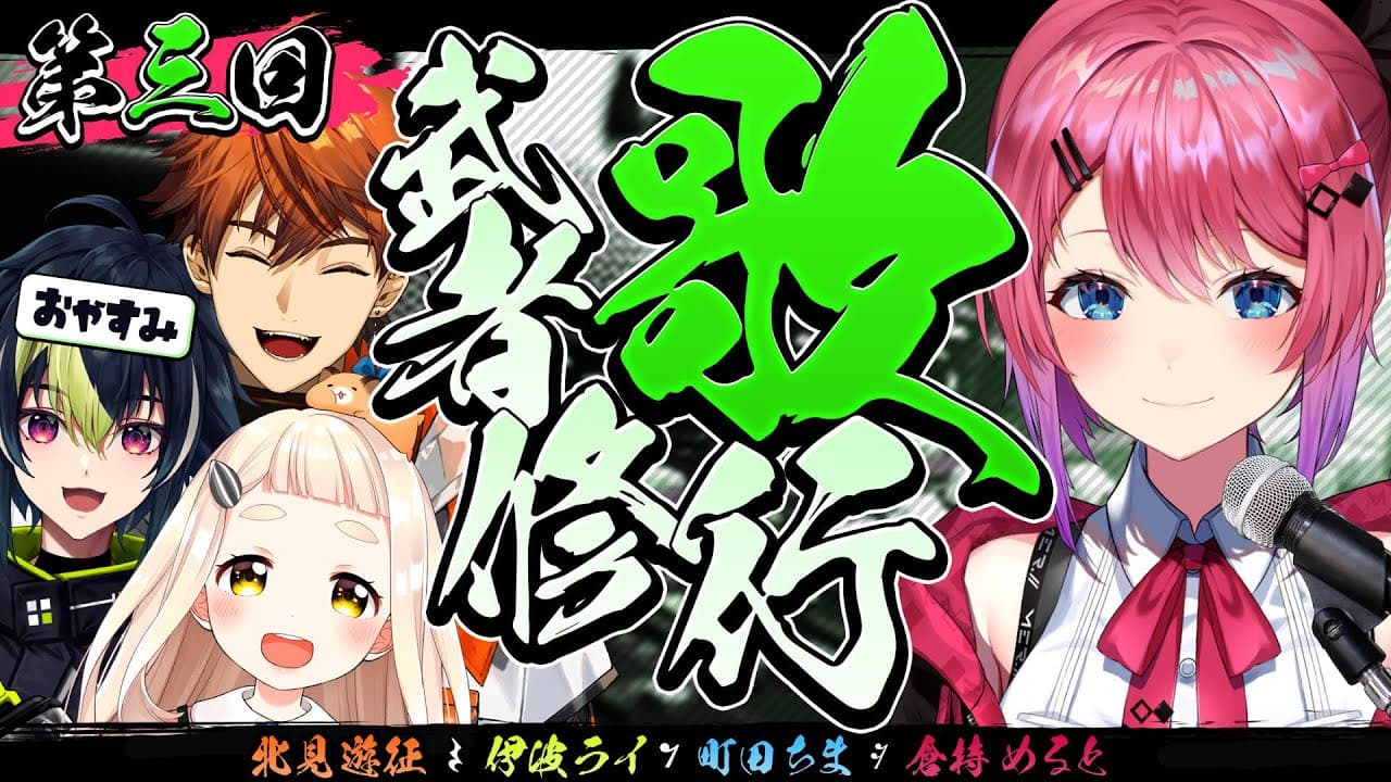 Channel Banner