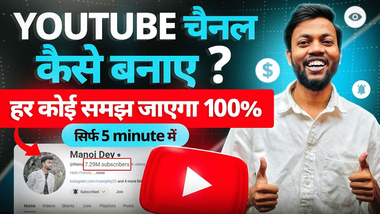 Channel Banner