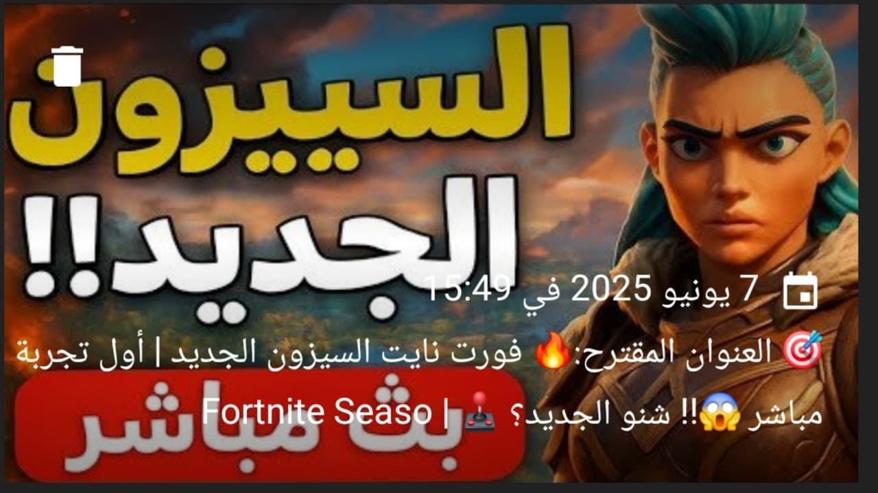 Channel Banner