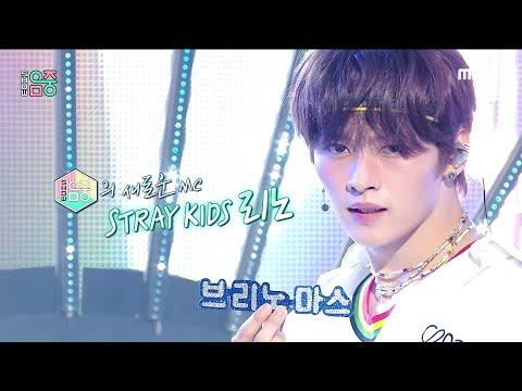 [쇼! 음악중심] 리노 - 피네스 (LEE KNOW - Finesse), MBC 210814 방송 thumbnail