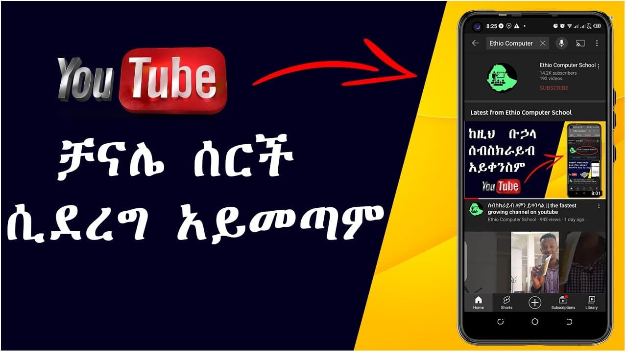 Channel Banner