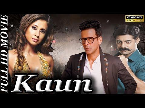 Kaun (1999) | Manoj Bajpayee | Sushant Singh | Urmila Matondkar | HD Movie thumbnail