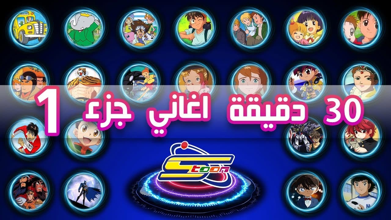 Channel Banner