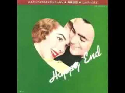 はっぴいえんど〈さよならアメリカ　さよならニッポン〉 thumbnail