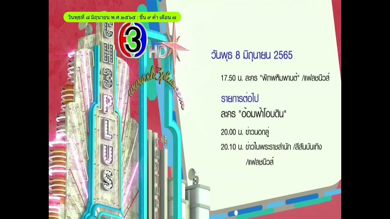 Channel Banner