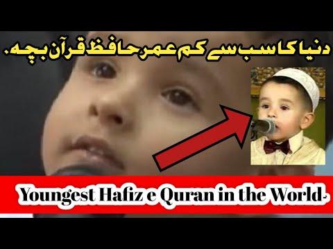 Youngest Hafiz e Quran in the World | Duniya ka Kam Umar Hafiz e Quran bacha | Abdul Rehman Farah | thumbnail