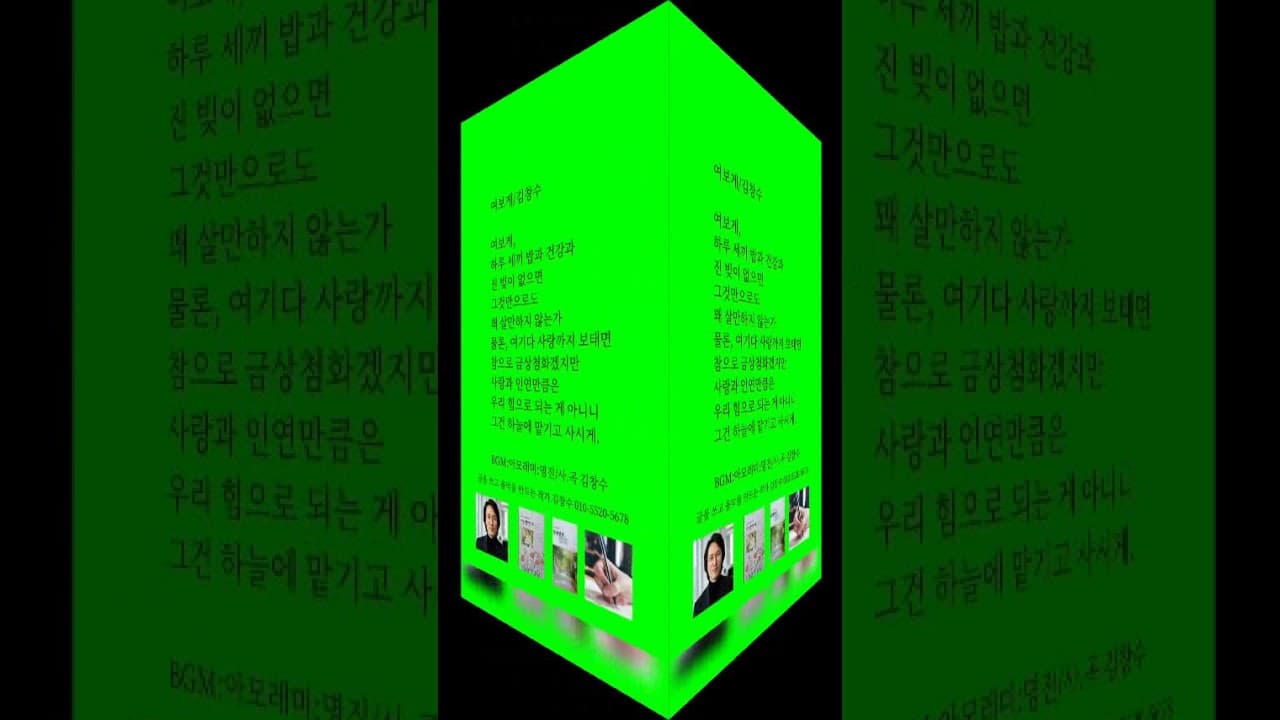 Channel Banner