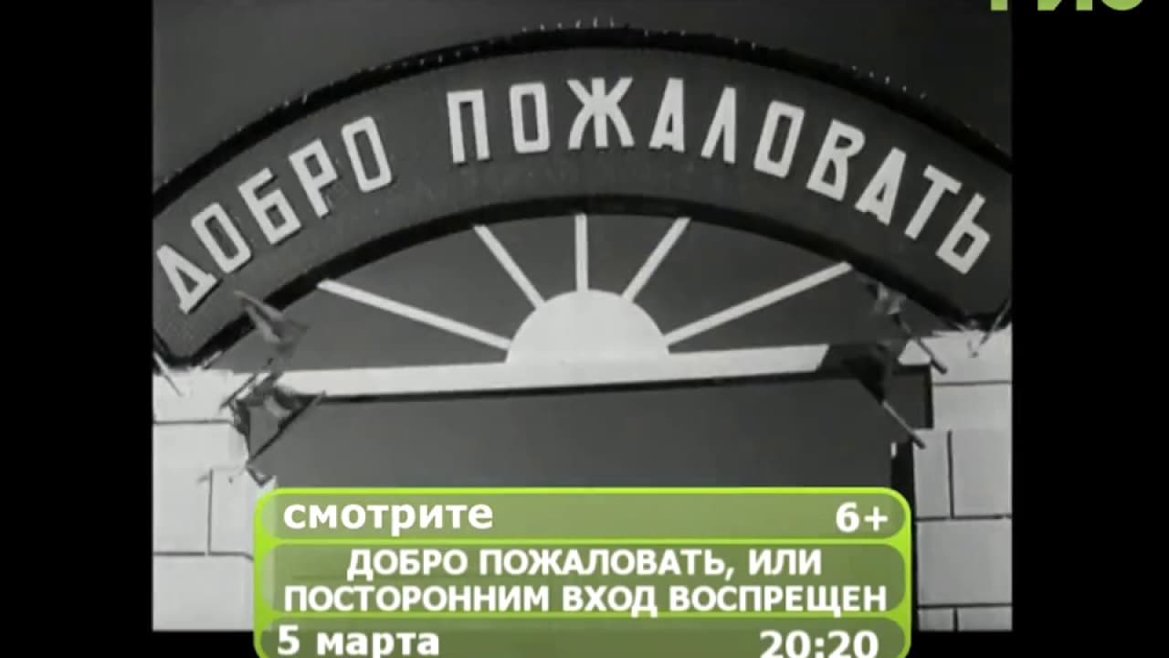 Channel Banner