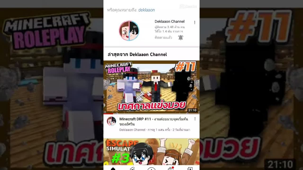 Channel Banner