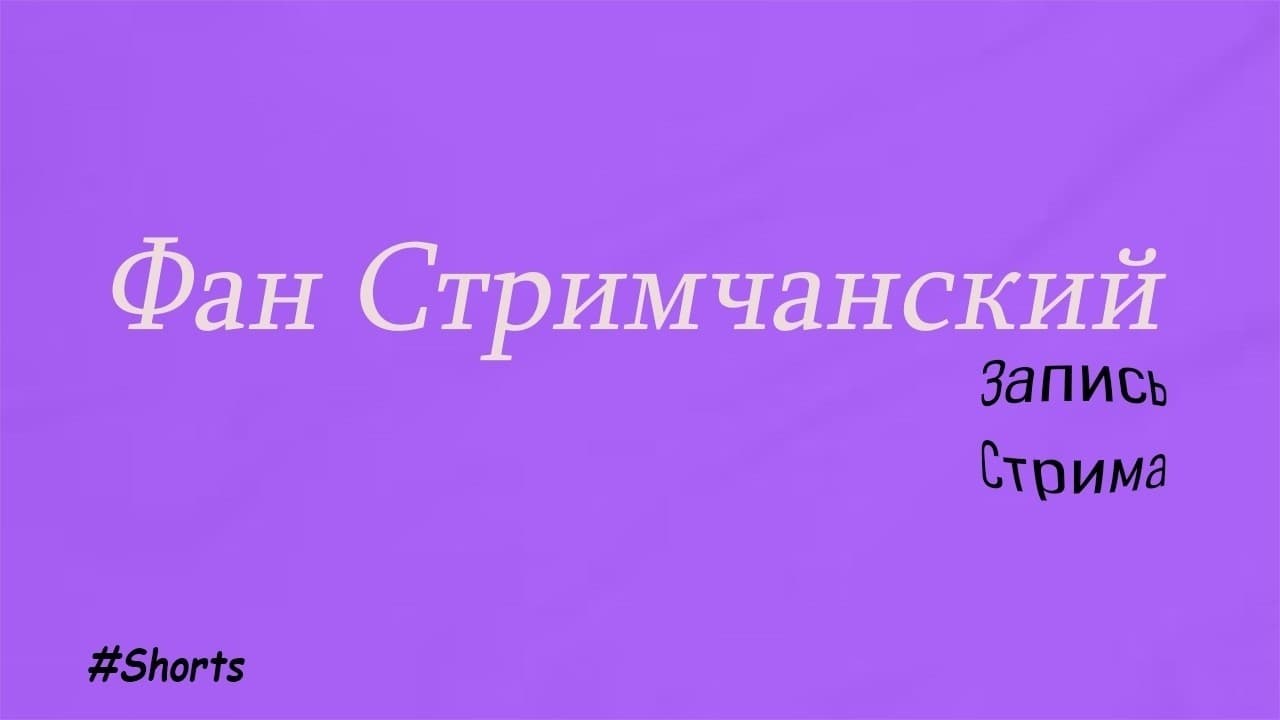 Channel Banner