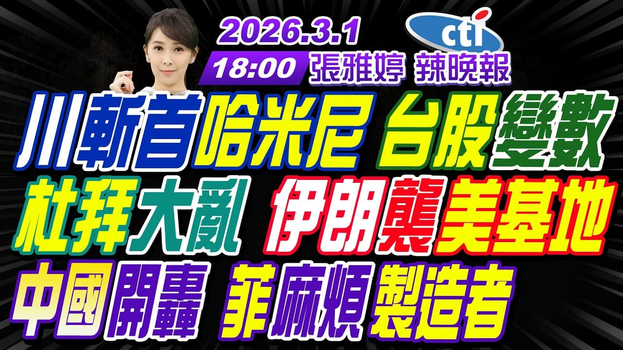 Channel Banner