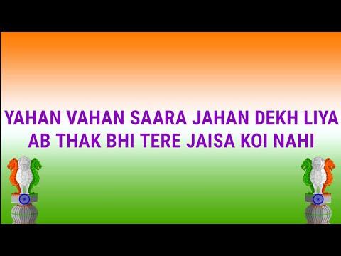 A.R. Rahman - Maa Tujhe Salaam With Lyrics | Vande Mataram thumbnail