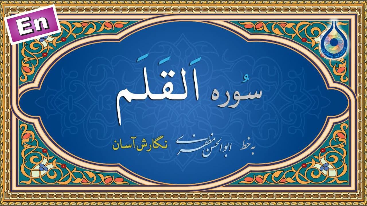 Channel Banner