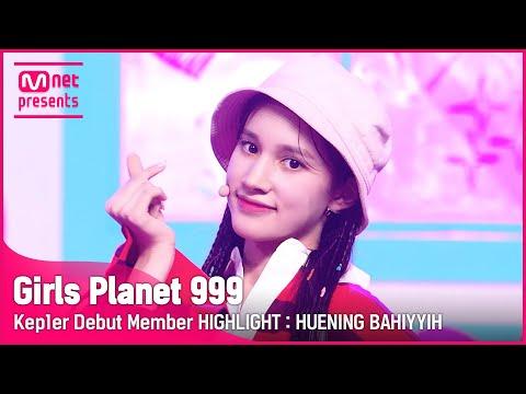 [Girls Planet 999] Kep1er 데뷔 멤버 하이라이트 : 휴닝바히에 (Kep1er Debut Member HIGHLIGHT : HUENING BAHIYYIH) thumbnail