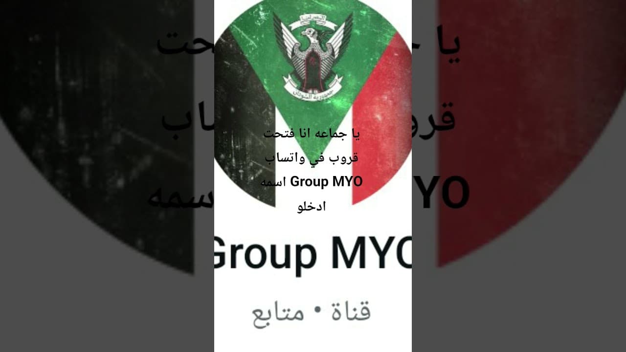 Channel Banner