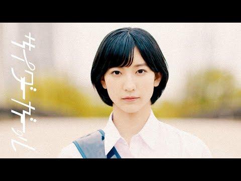 サイダーガール “クローバー” Music Video thumbnail