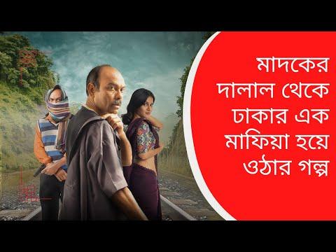 Myself Allen Swapan Full Web Series Explained | বেঁচে থাকার তাগিদে মানুষ কতটা নির্মম হতে পারে thumbnail