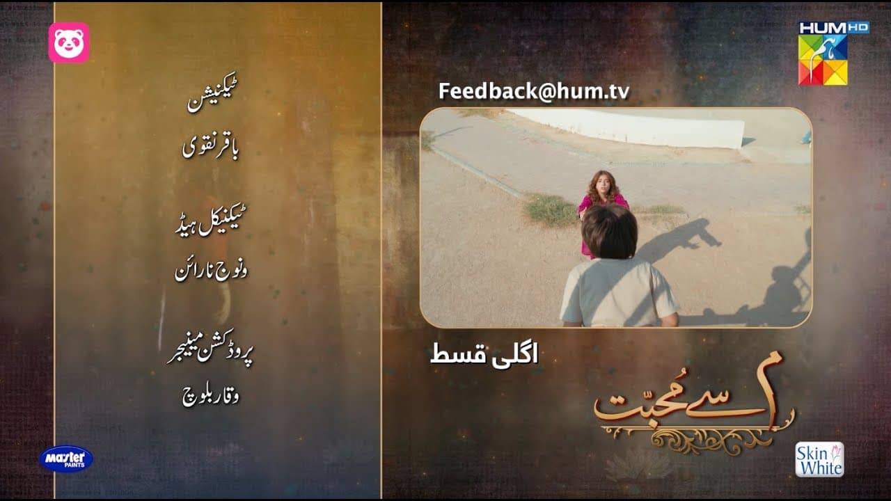 Channel Banner